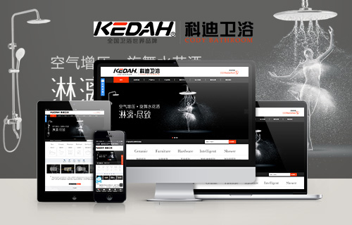 科迪衛(wèi)浴